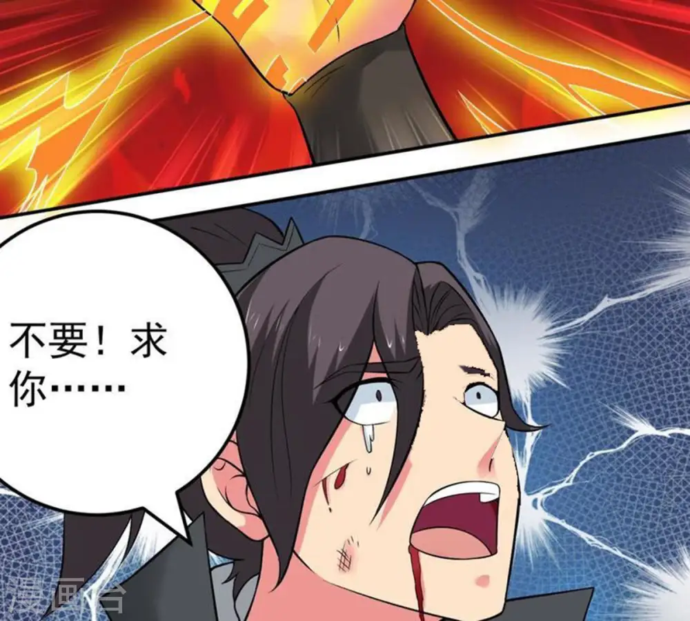 第22话 算总账 第8页