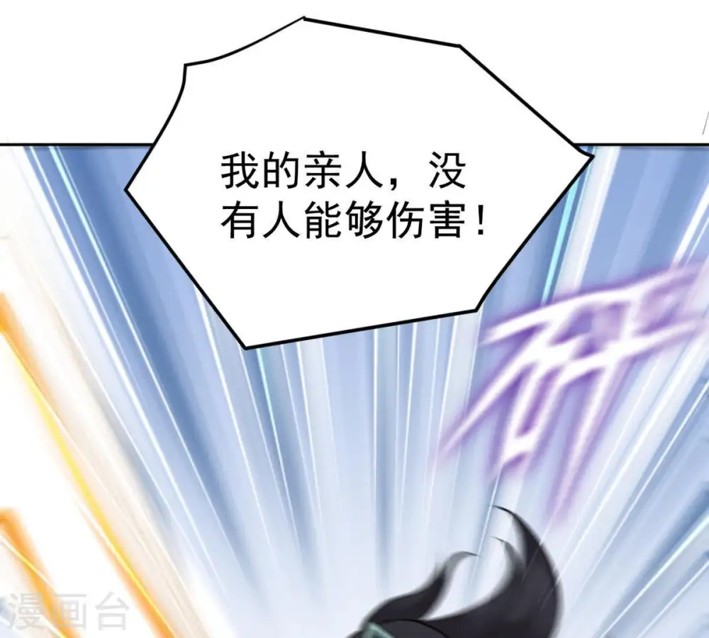 第22话 算总账 第10页