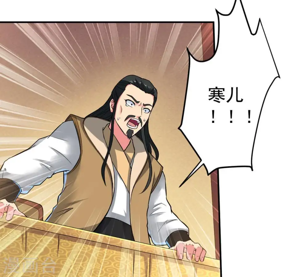第22话 算总账 第13页