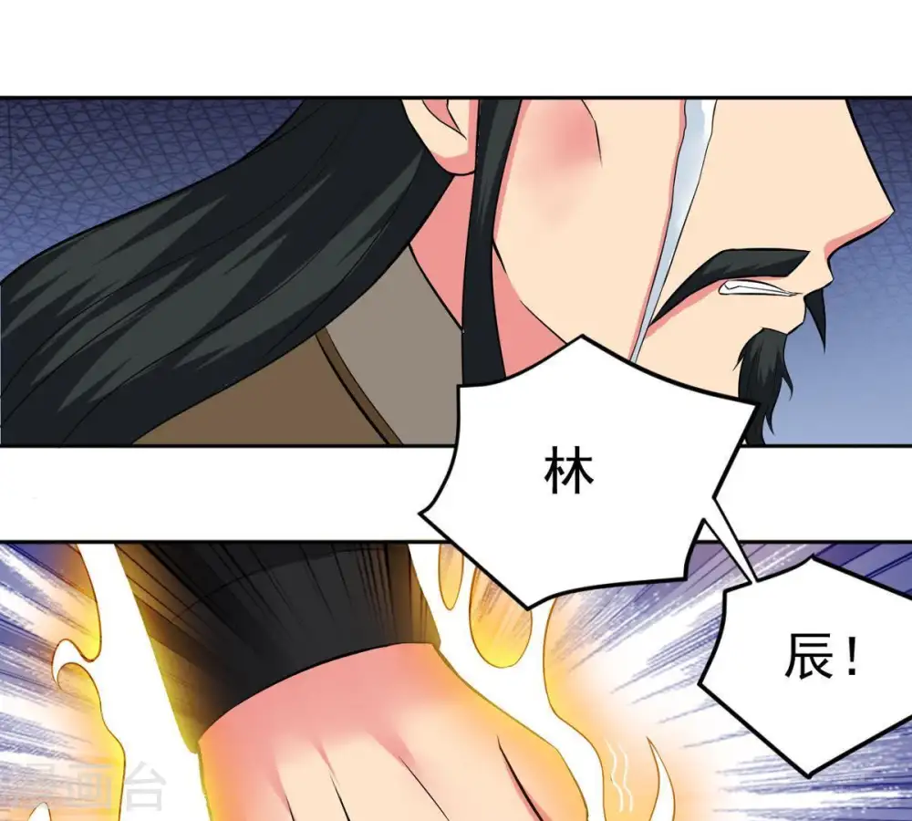 第22话 算总账 第17页