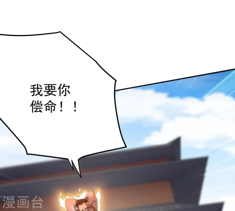 第22话 算总账 第19页