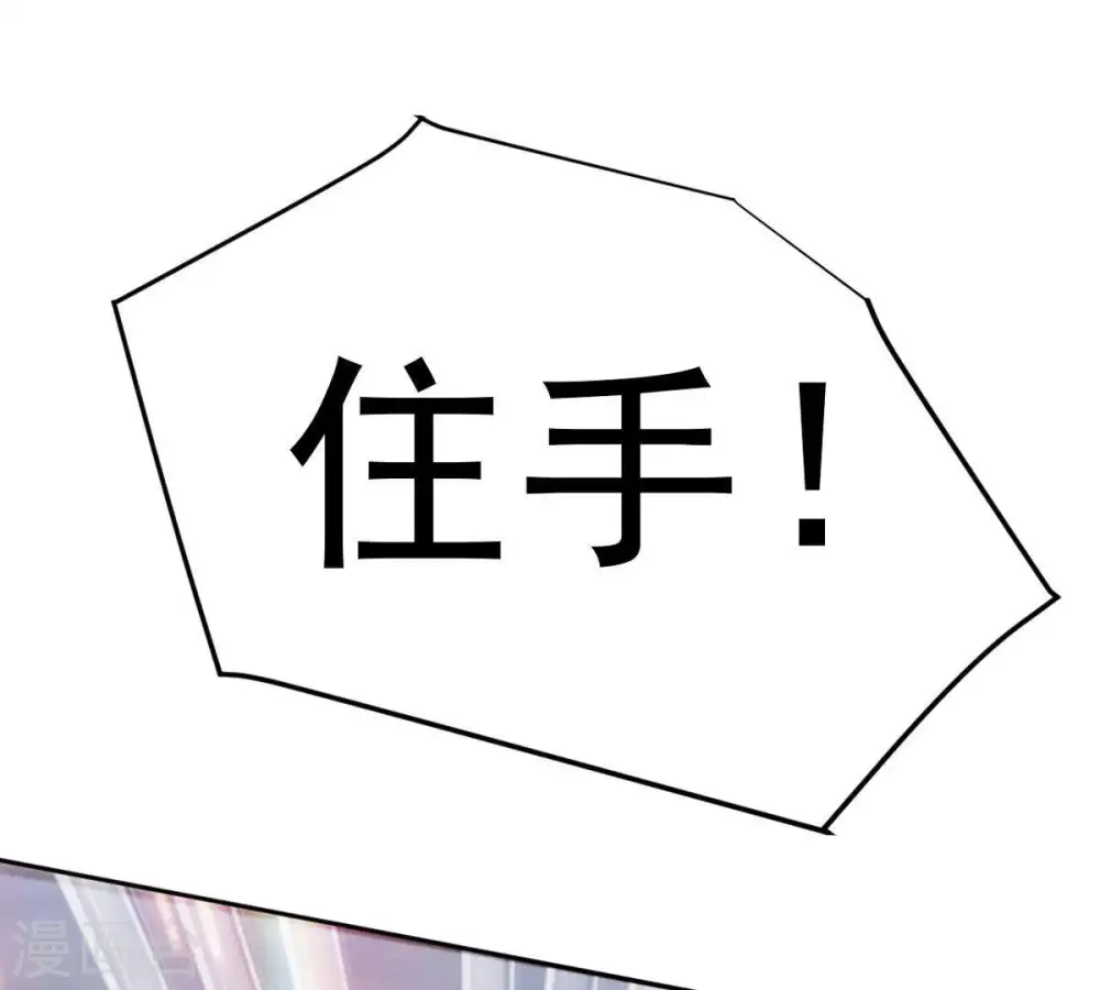 第22话 算总账 第22页