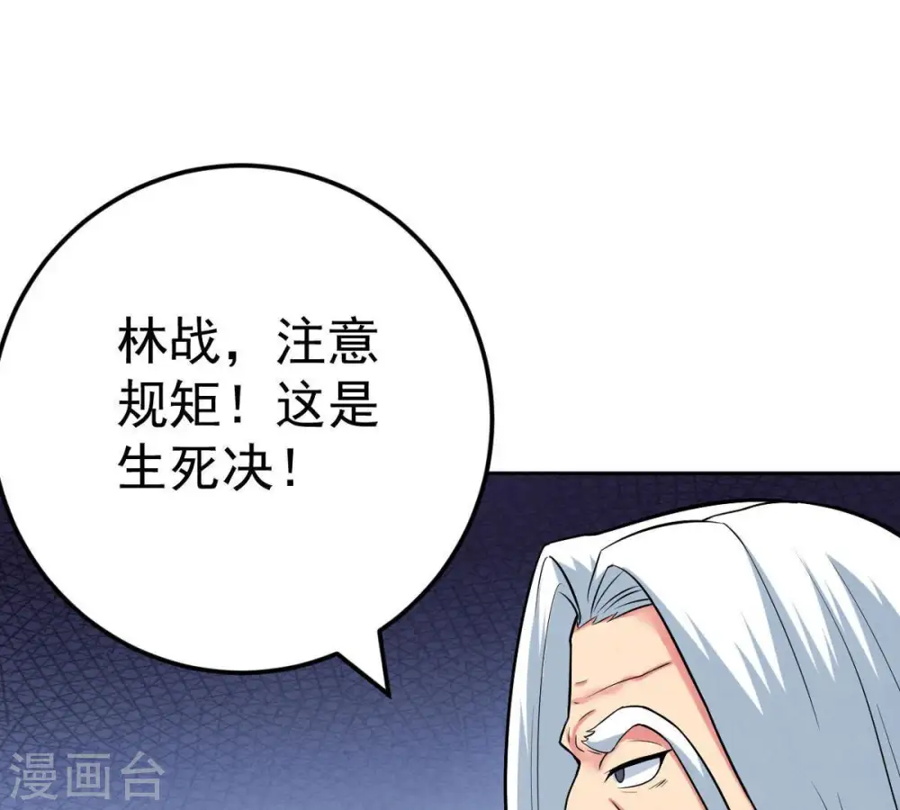第22话 算总账 第27页