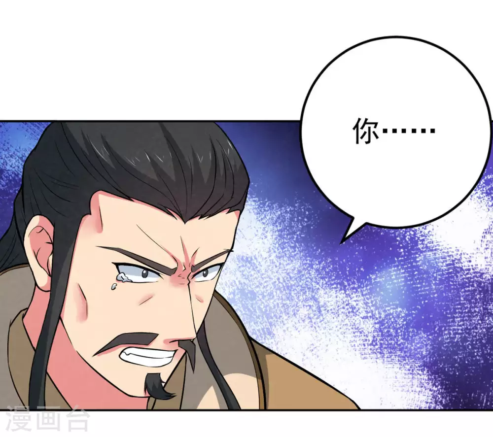 第22话 算总账 第29页