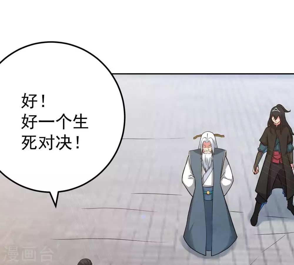 第22话 算总账 第30页