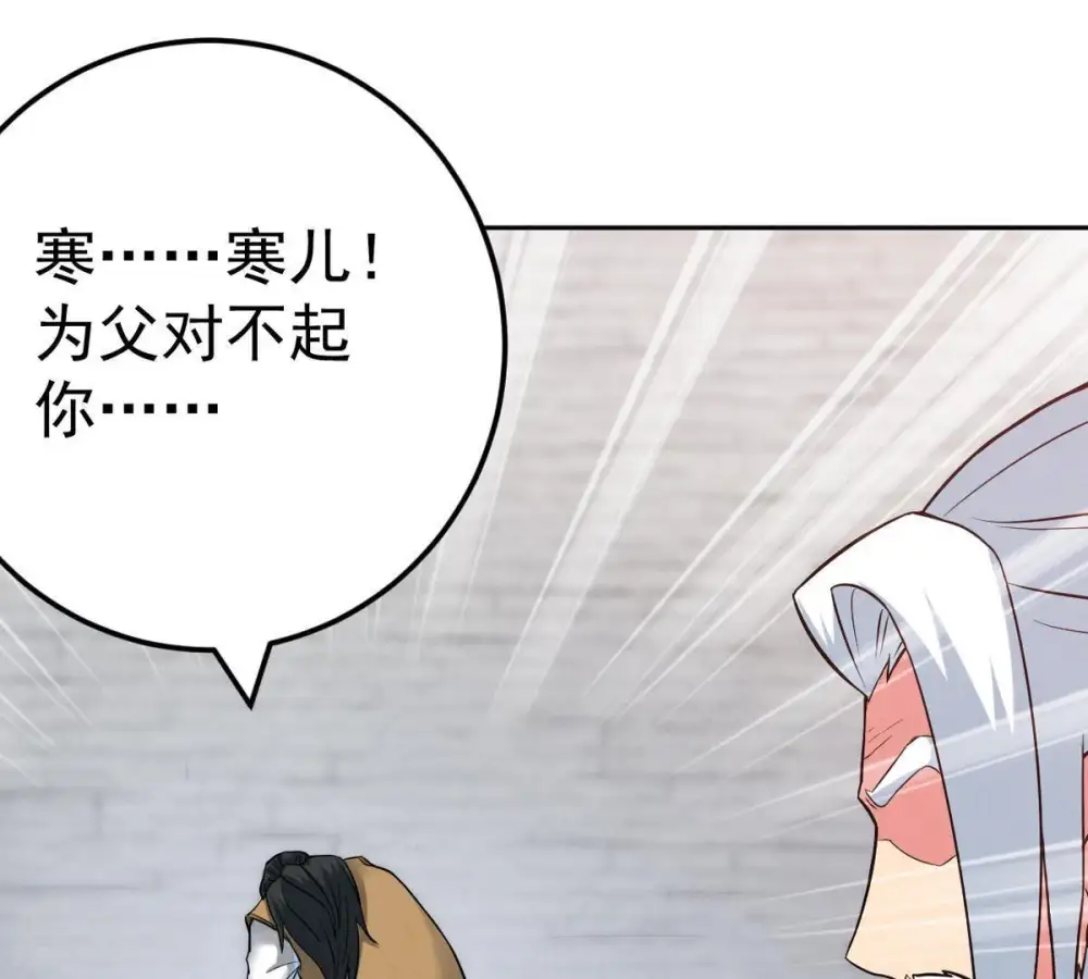 第22话 算总账 第32页