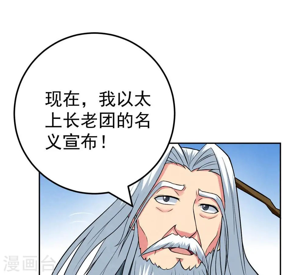 第22话 算总账 第34页