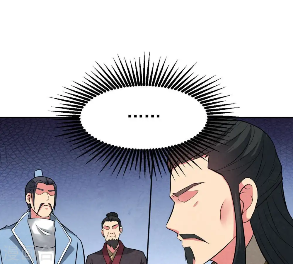 第22话 算总账 第41页