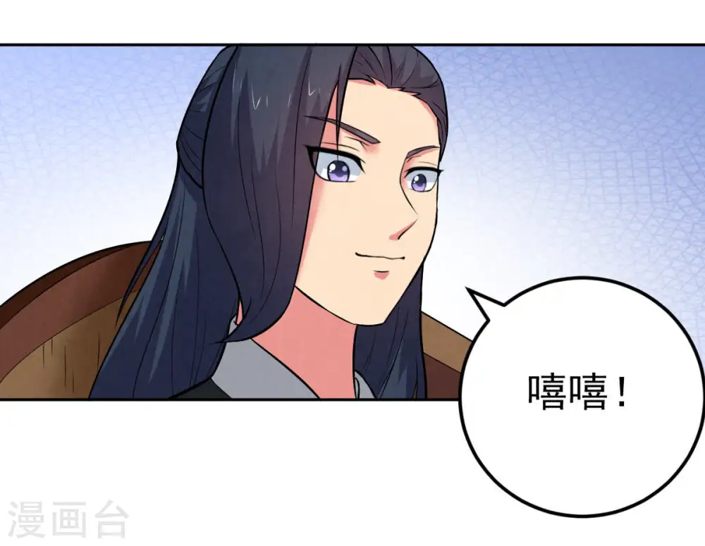 第22话 算总账 第43页