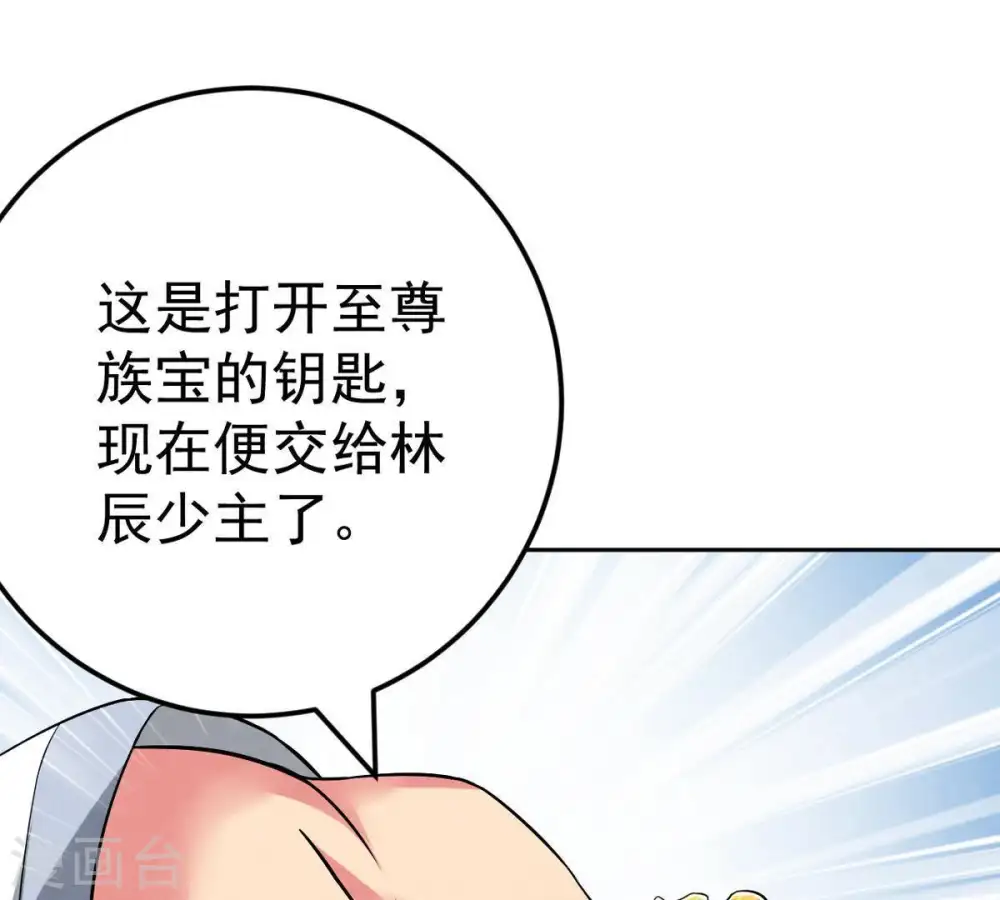 第22话 算总账 第44页