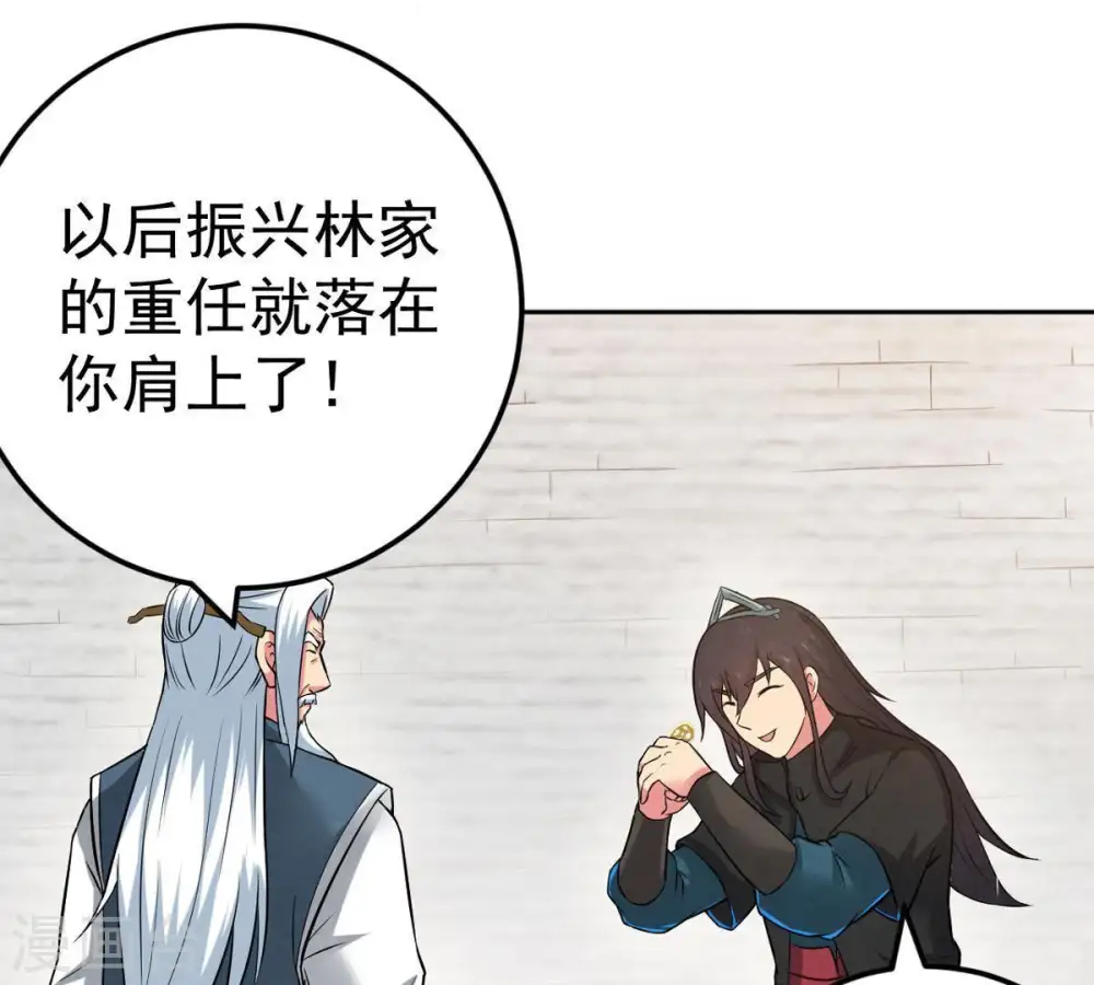第22话 算总账 第46页