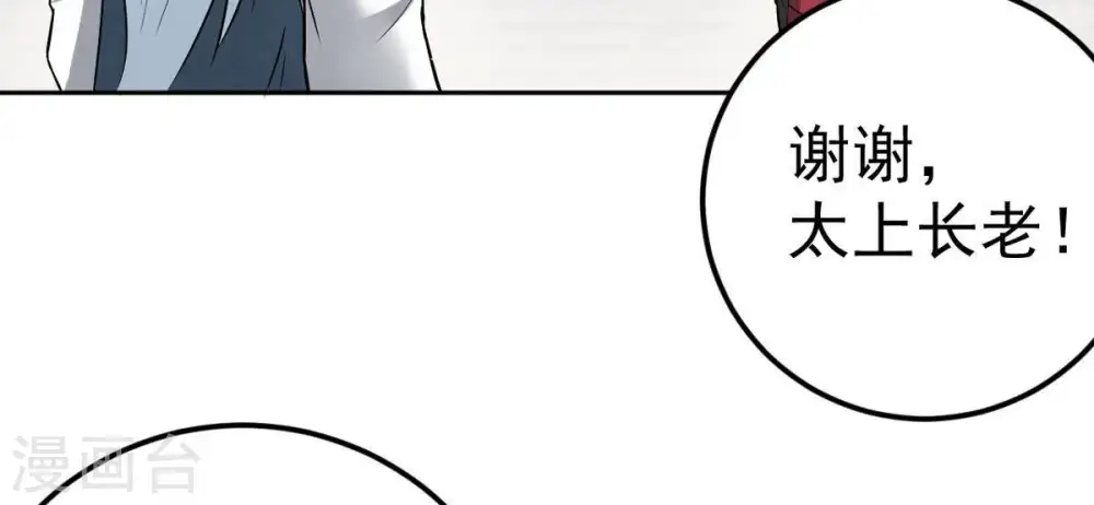 第22话 算总账 第47页
