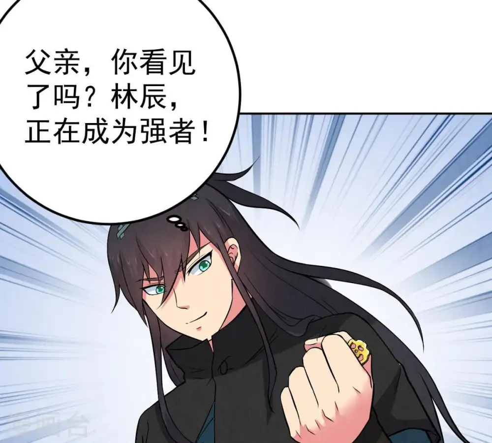 第22话 算总账 第48页