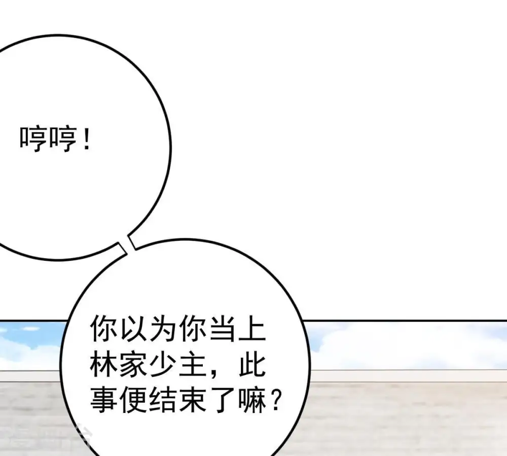 第22话 算总账 第50页