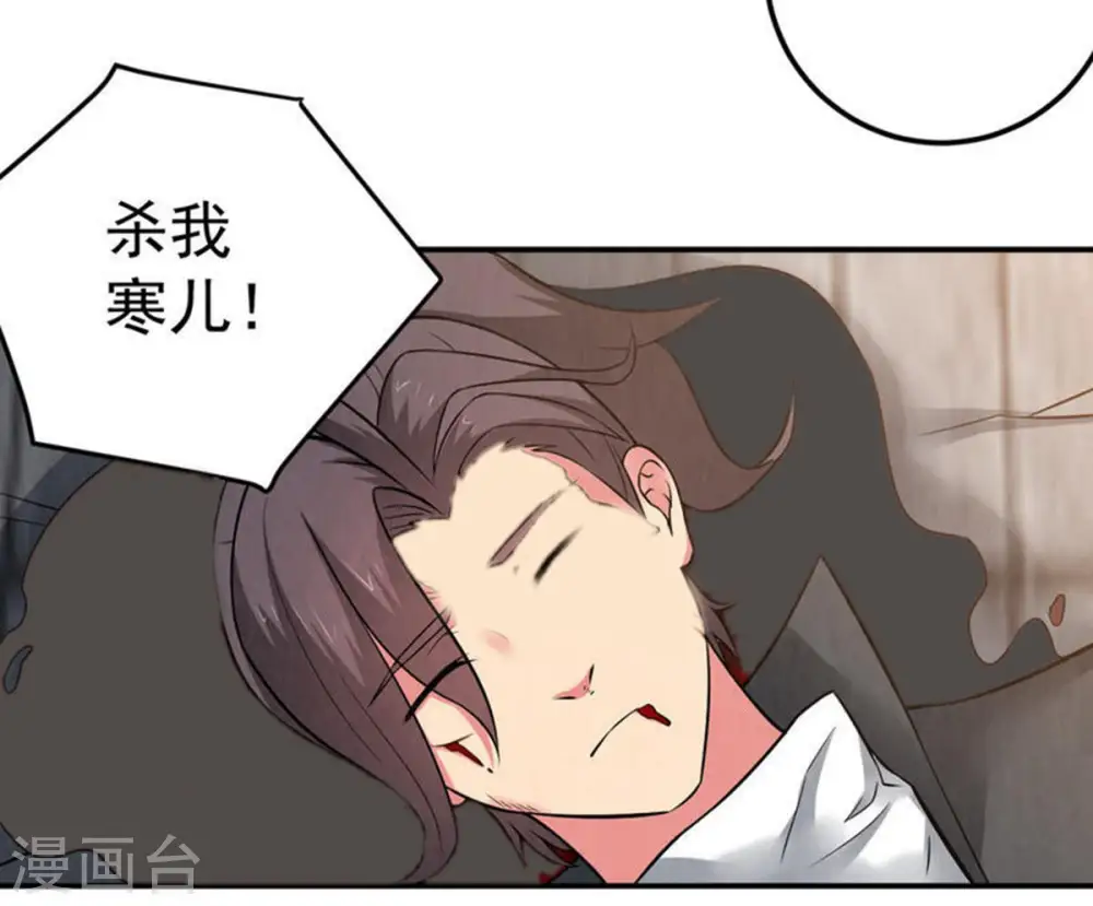 第22话 算总账 第52页