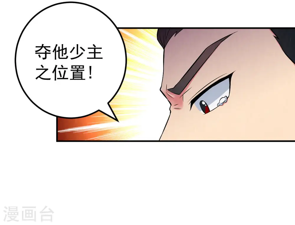 第22话 算总账 第53页