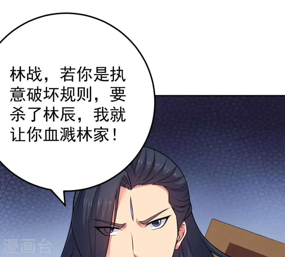 第22话 算总账 第58页