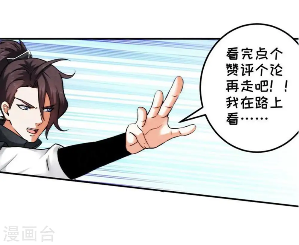 第22话 算总账 第61页