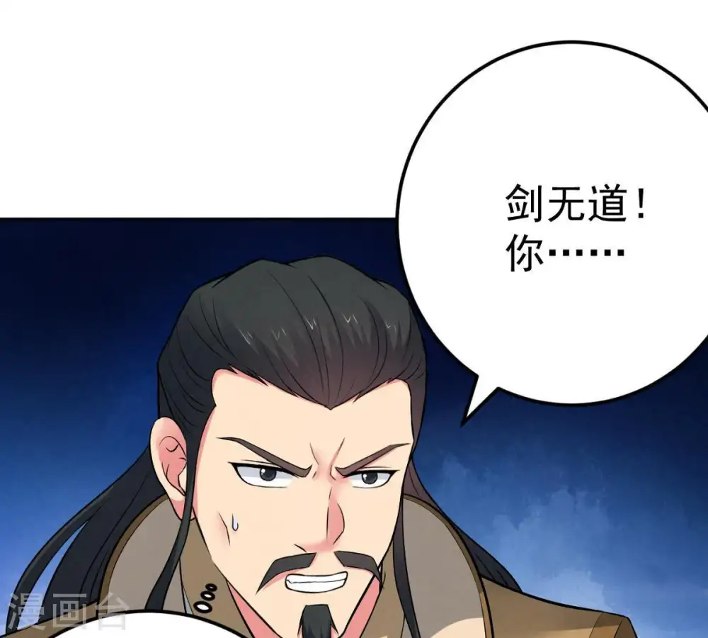 第23话 接下一击 第3页