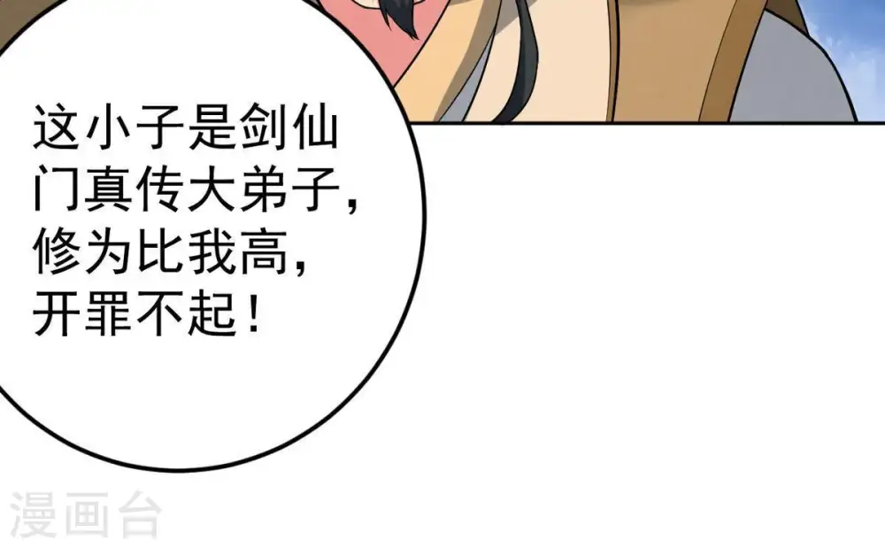第23话 接下一击 第4页