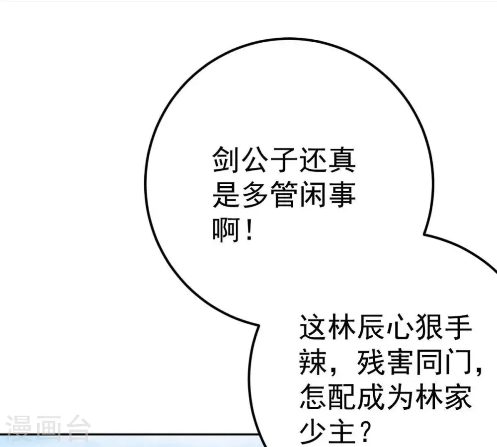 第23话 接下一击 第5页