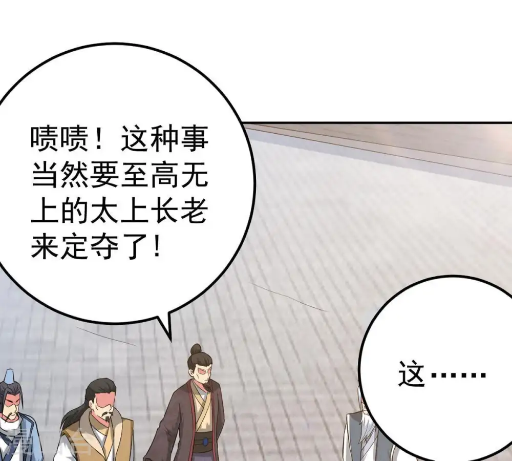 第23话 接下一击 第10页