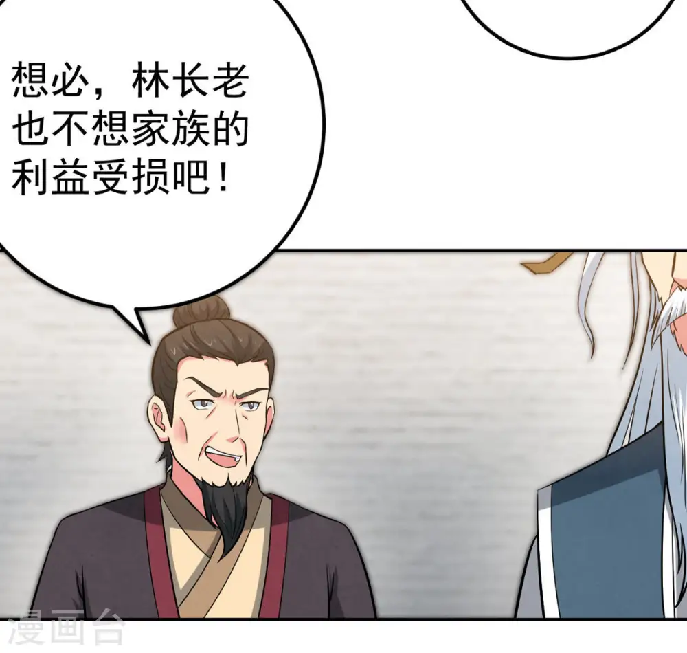 第23话 接下一击 第13页