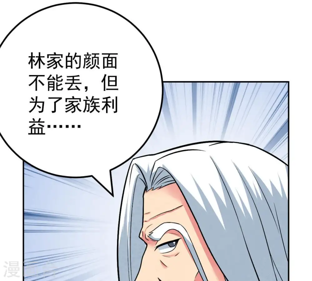 第23话 接下一击 第14页