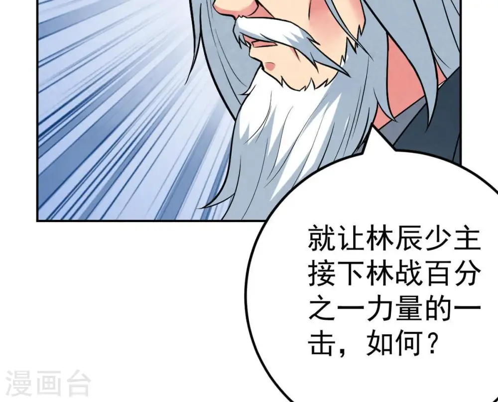 第23话 接下一击 第15页