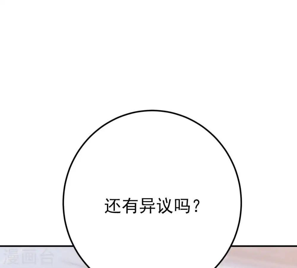 第23话 接下一击 第18页