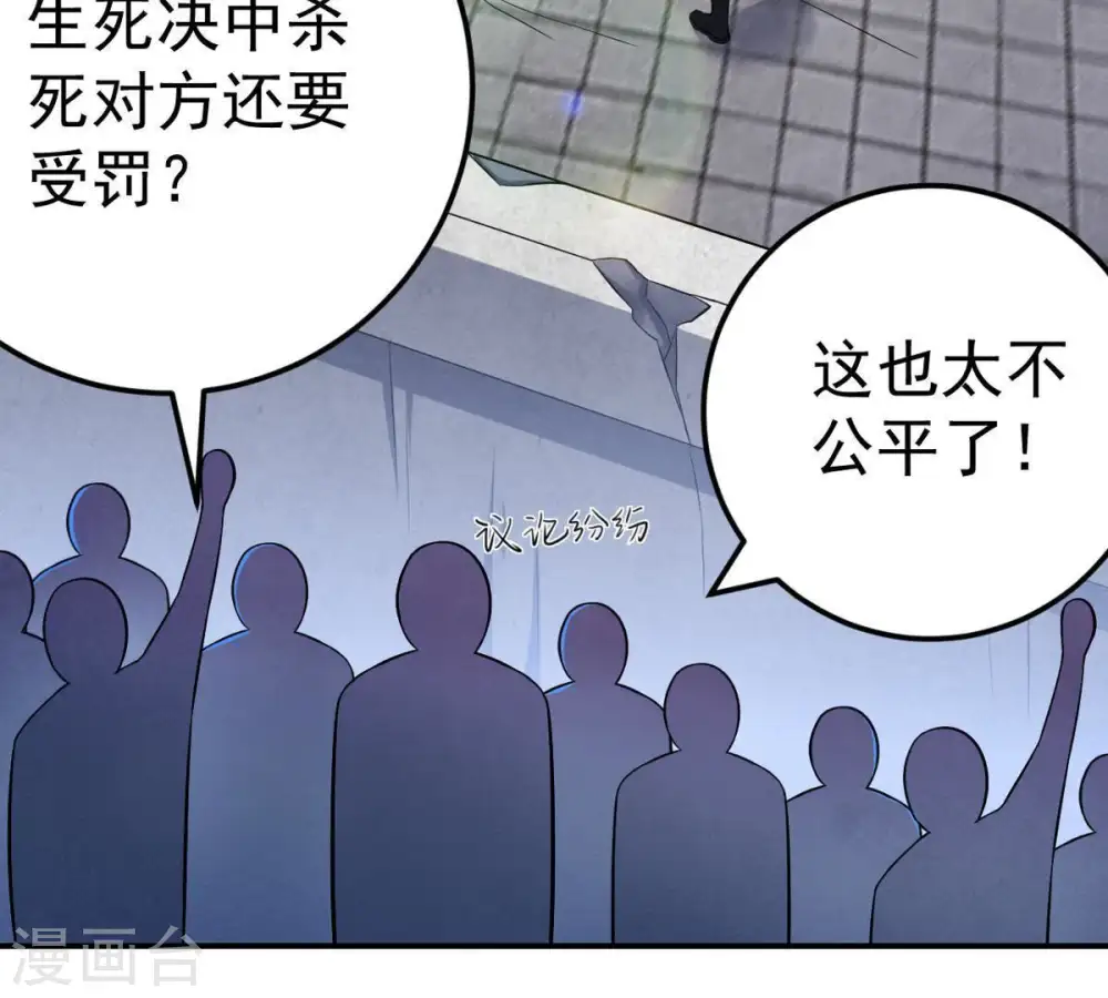 第23话 接下一击 第20页