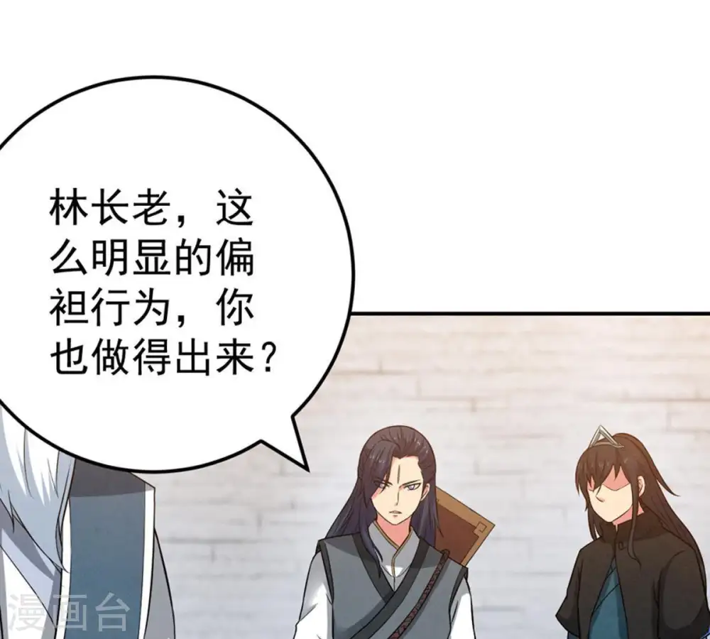 第23话 接下一击 第22页