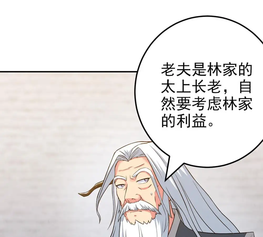 第23话 接下一击 第24页