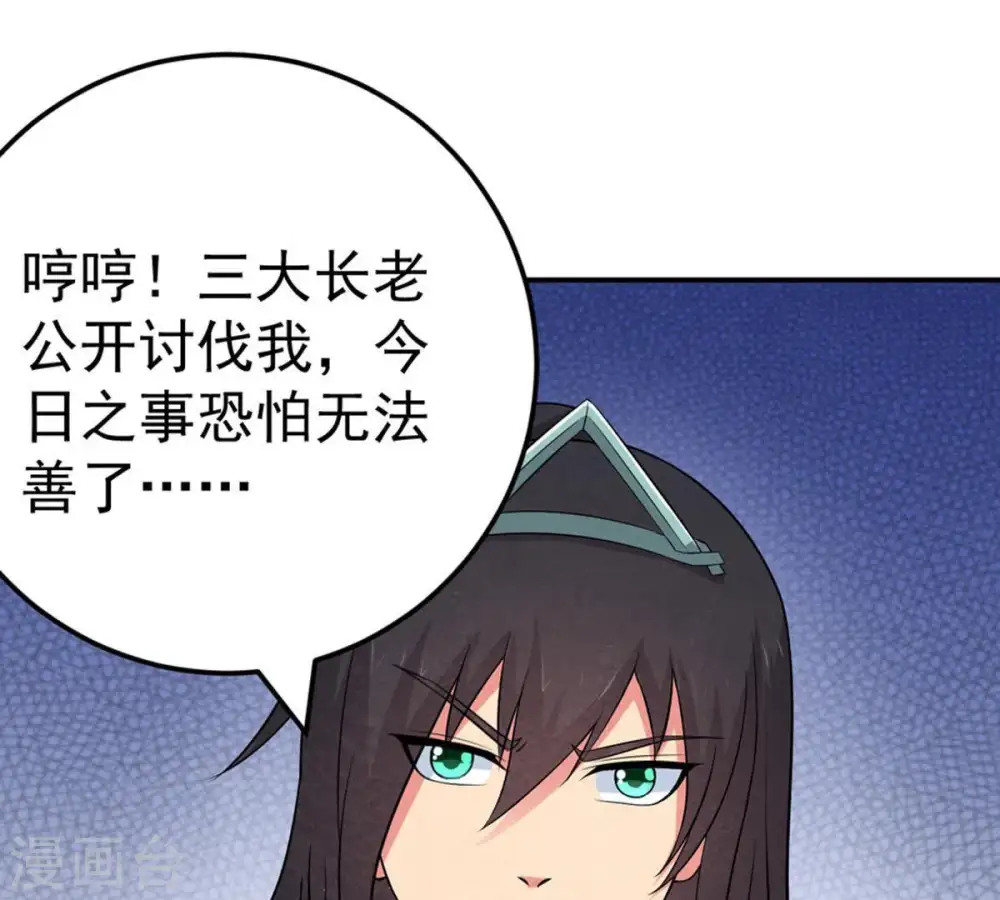 第23话 接下一击 第26页