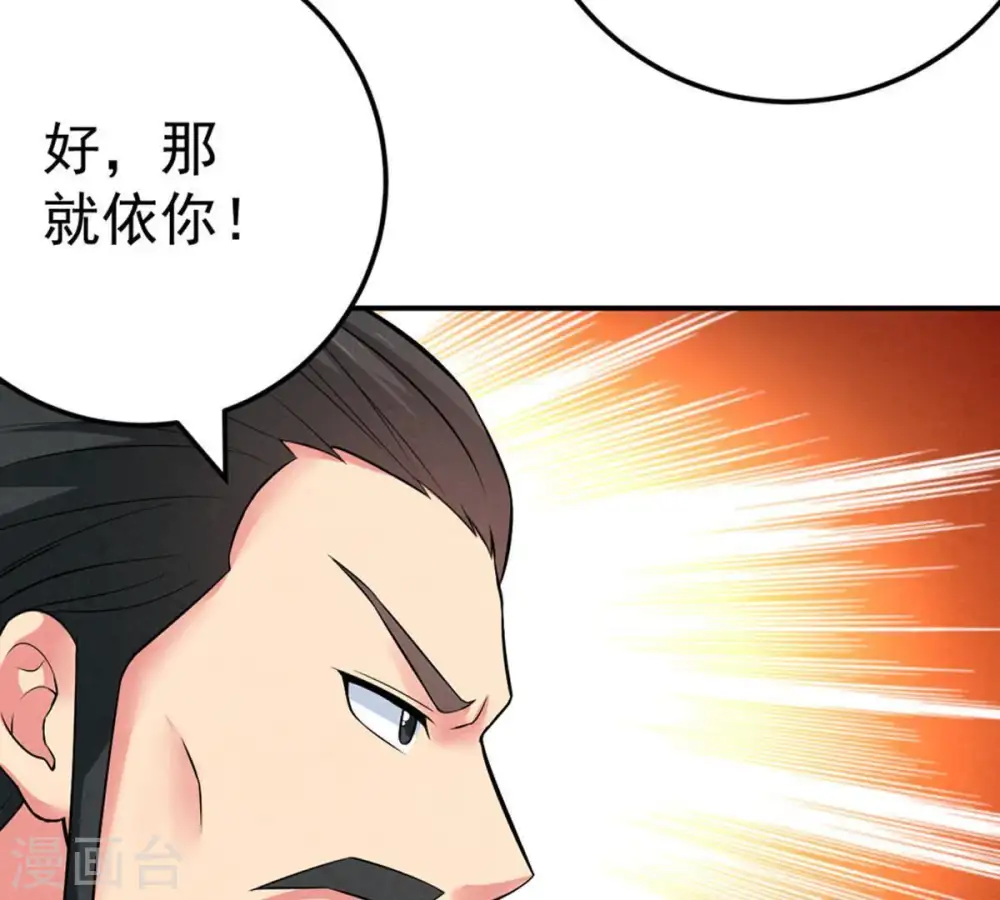 第23话 接下一击 第28页