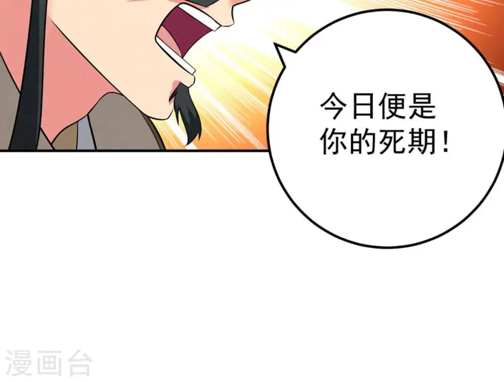 第23话 接下一击 第29页