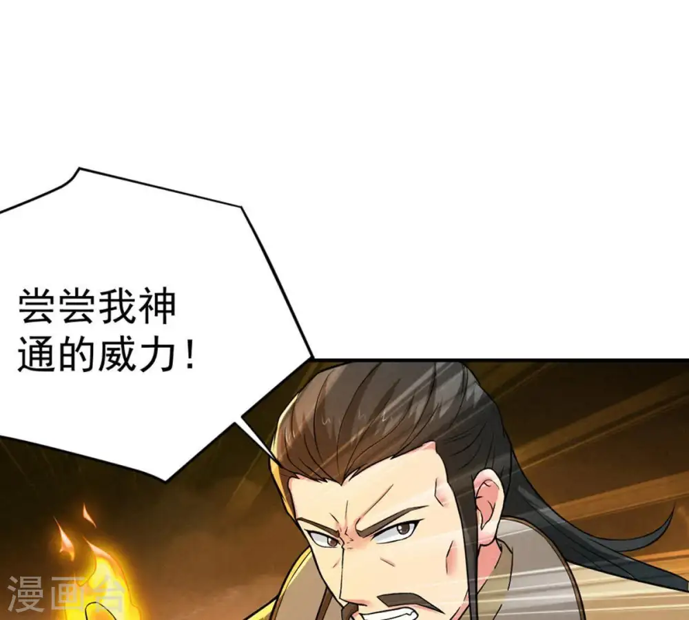 第23话 接下一击 第33页
