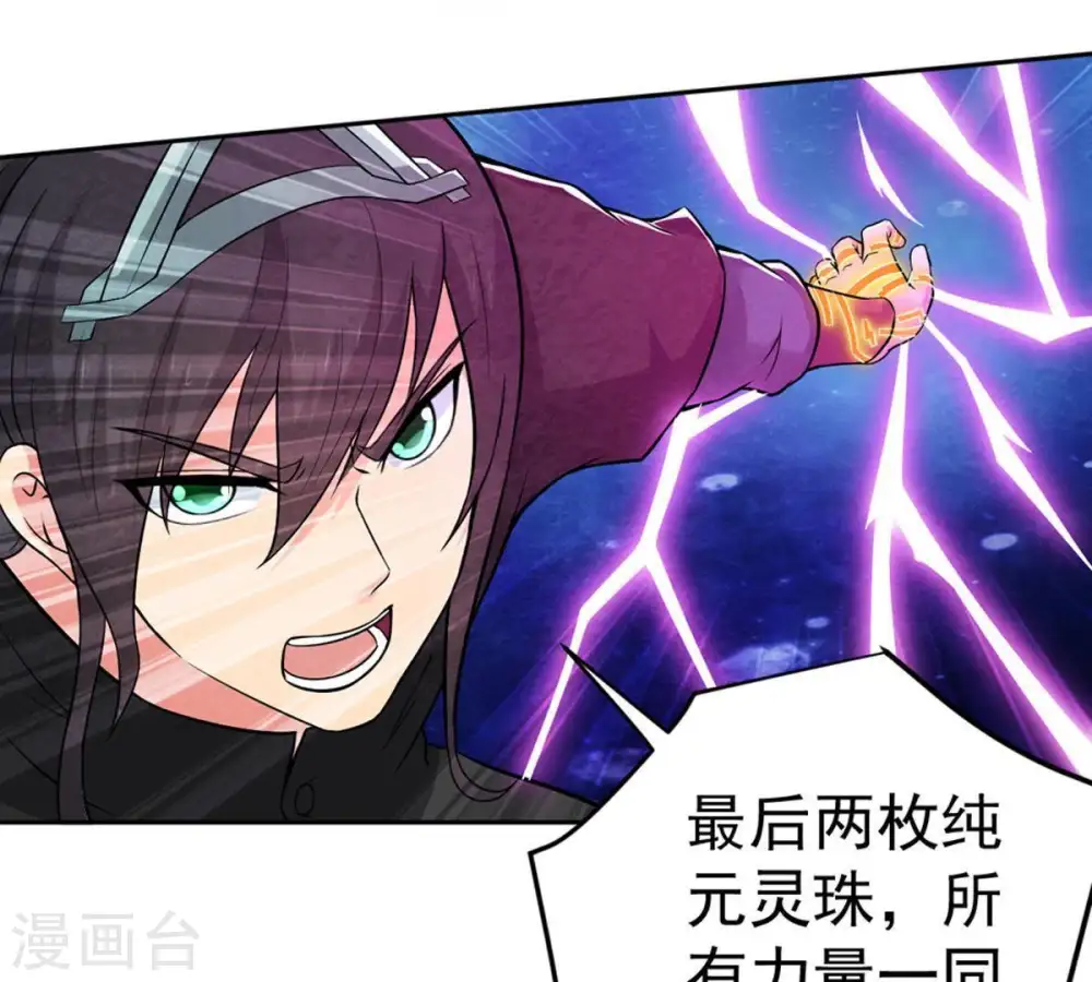 第23话 接下一击 第43页