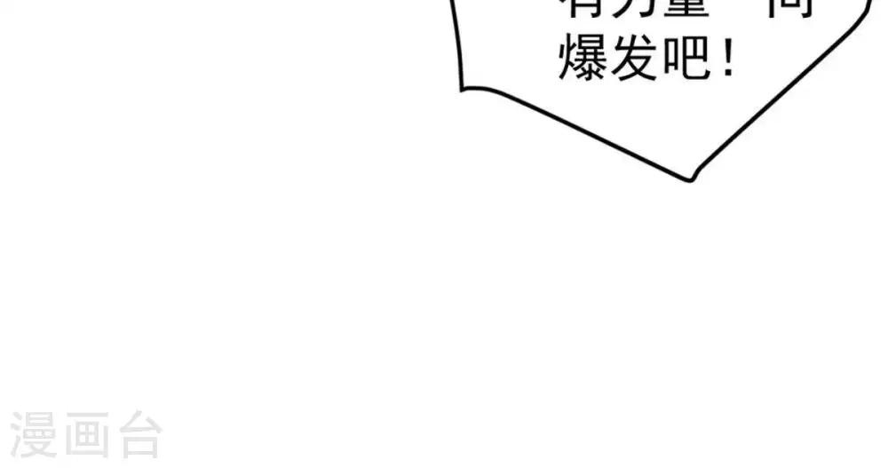 第23话 接下一击 第44页