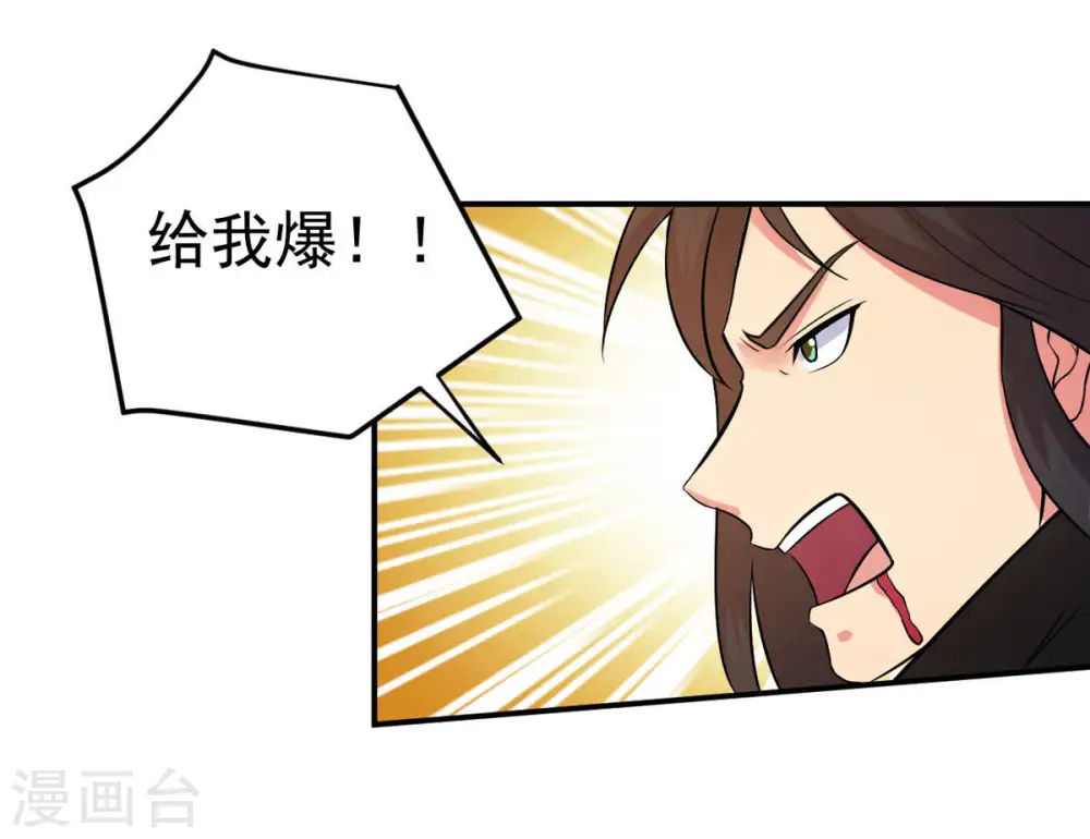 第23话 接下一击 第48页