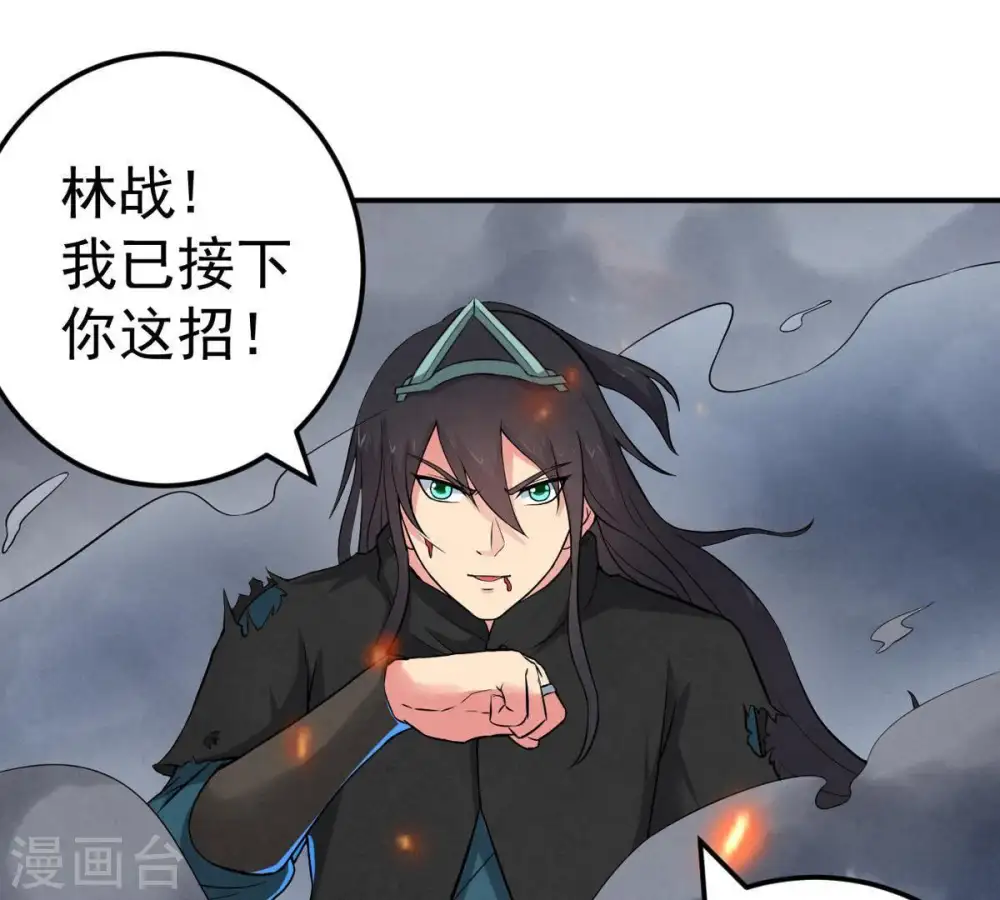 第23话 接下一击 第54页
