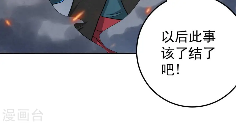 第23话 接下一击 第55页