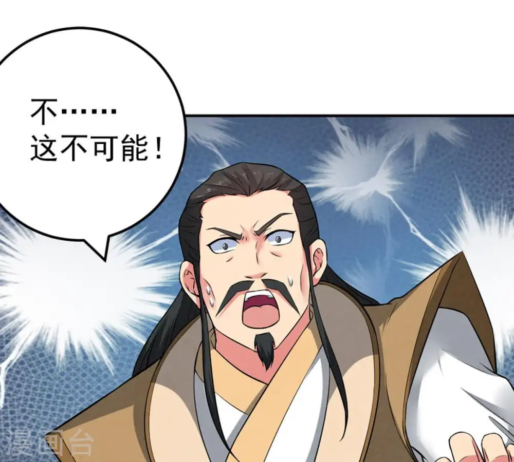 第23话 接下一击 第56页