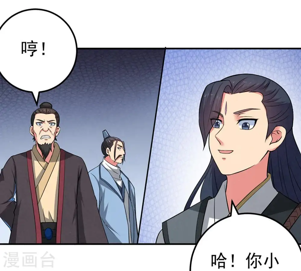 第23话 接下一击 第58页