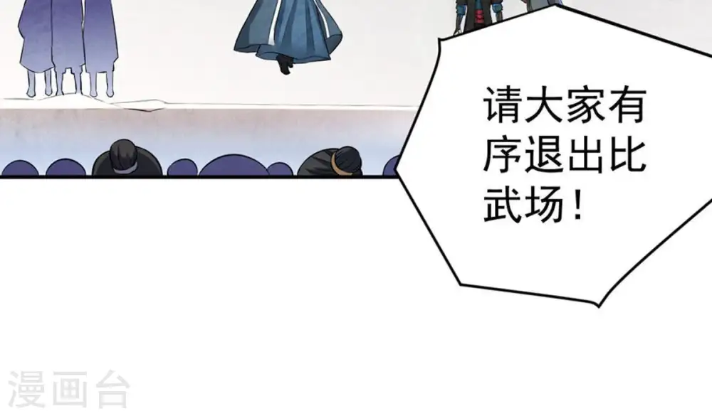 第23话 接下一击 第65页