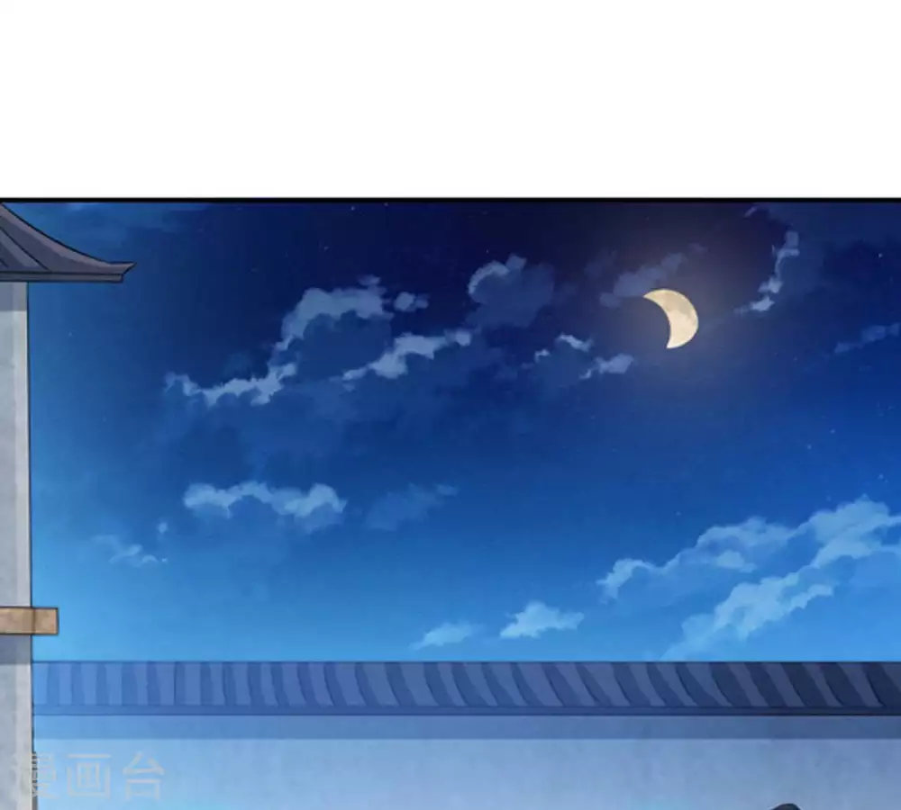 第16话 林家族典 第3页
