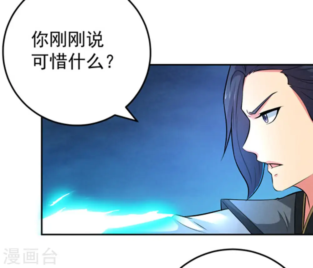第16话 林家族典 第5页