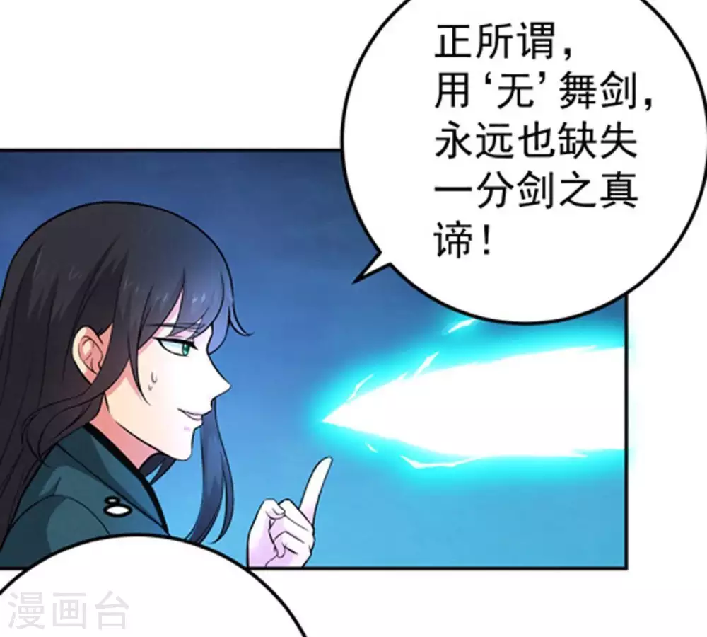 第16话 林家族典 第6页