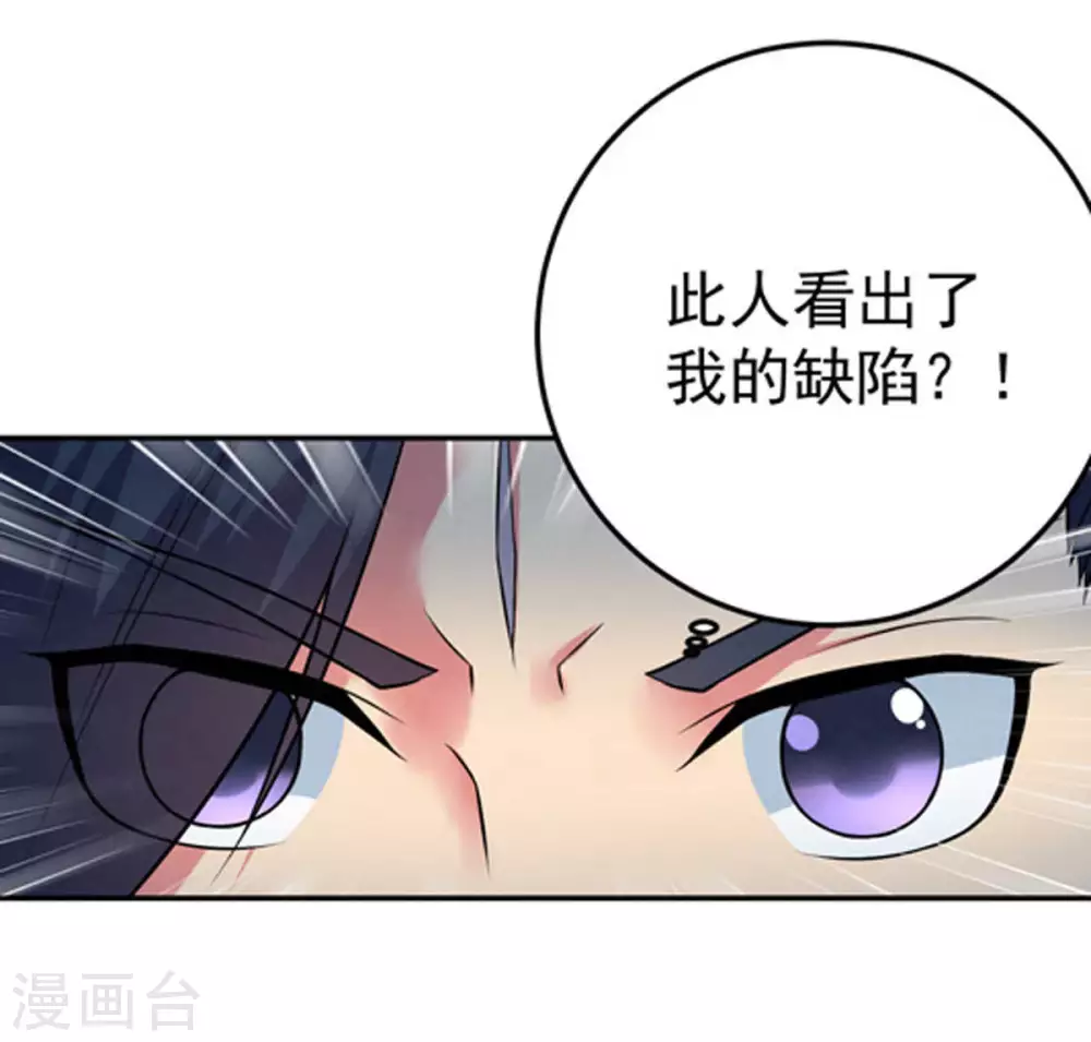 第16话 林家族典 第8页