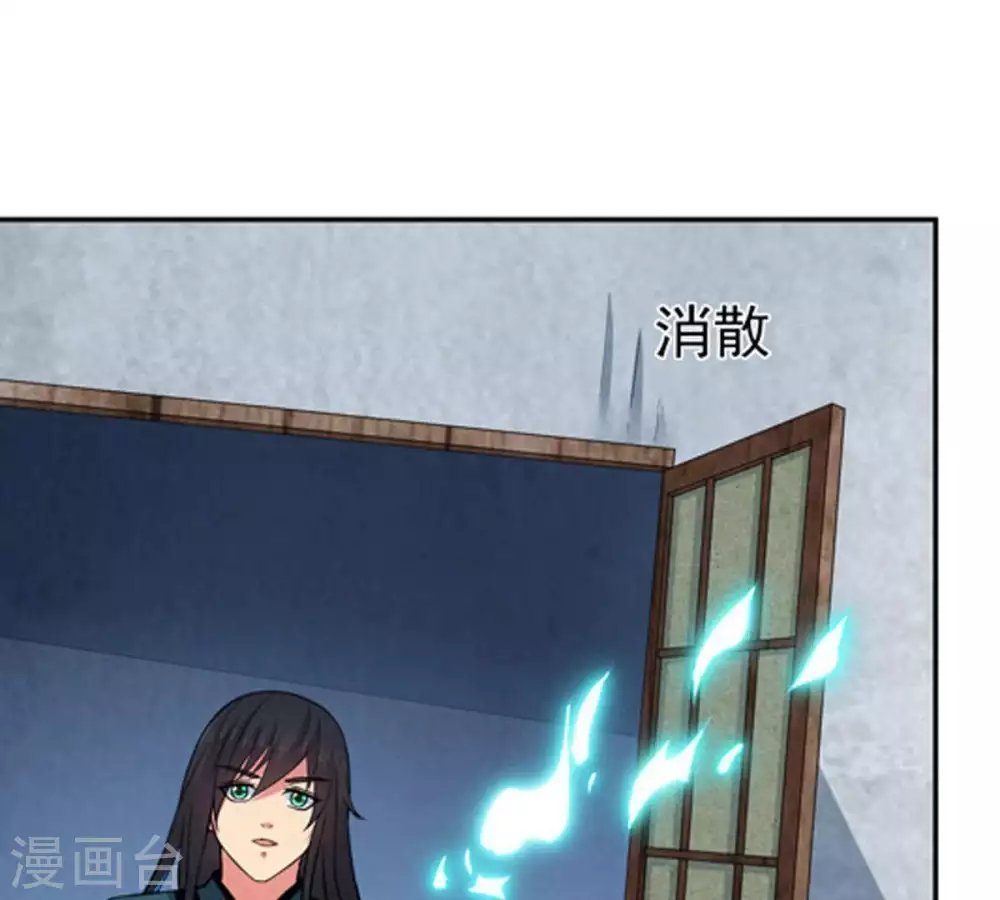 第16话 林家族典 第9页